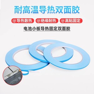 Bjs Thermal Conductive Double Sided Adhesive Tape 0.15mm 25m For Electronics Heat Dissipation Insulation - Product Image 4