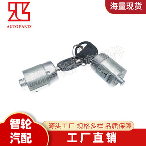 Chevrolet Gmc Door <b>Lock</b> Cylinder 12540437 12546858 Stainless Steel With 2 <b>Keys</b> - Product Image 3