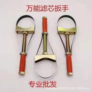 ประแจถอดไส้กรองน้ำมันอเนกประสงค์แบบปรับได้ พร้อมสายเหล็กสำหรับชุดไส้กรอง - Product Image 6