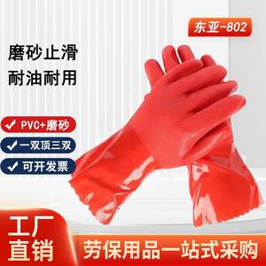 Gants ménagers en PVC d'Asie de l'Est, n° 802, épais, antidérapants, imperméables, pour la vaisselle, le nettoyage de la cuisine, la protection du travail - Product Image 5