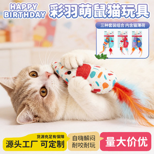 Juguete Masticable para Gatos Kara Cool Pets, Diseño de Feliz Cumpleaños con Catnip para Gatos en Crecimiento - Product Image 4