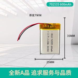 แบตเตอรี่โพลิเมอร์ลิเธียม QCLN 702535 ความจุ 600mAh 3.7V ชาร์จซ้ำได้ สำหรับอุปกรณ์ดิจิทัล - Product Image 3