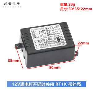 โมดูลรีเลย์อิเล็กทรอนิกส์ Xingkai 12V 11A สวิตช์หน่วงเวลาปิด สำหรับควบคุมไฟ ACC รถยนต์ - Product Image 4