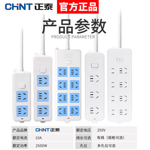 Regleta de Enchufes Chint con Cable, 10A, Tres Enchufes, Cable de Extensión Doméstico, Protección Infantil, Retardante de Llama, IP20 - Product Image 2