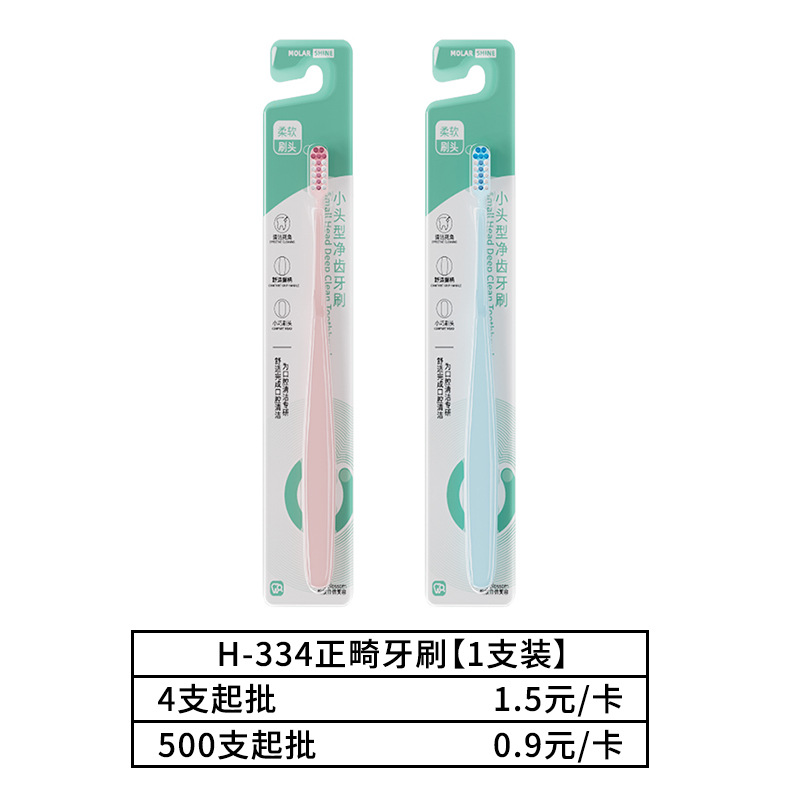 Cepillo de dientes de ortodoncia H-334 [1 pieza]