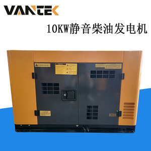 Wantai 10kW Silent Diesel Generator Set 380V <b>Three</b>-Phase Water-Cooled Soundproof Canopy - Product Image 2