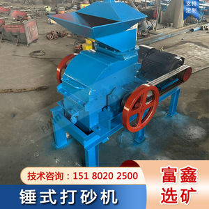 Concasseur à marteaux pour déchets de construction, traitement du béton et de la pierre, capacité maximale 15t/h, moteur bleu, type AC - Product Image 5