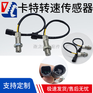 เซ็นเซอร์วัดความเร็วรถตักดิน CAT312 320B 320C D 324-4131 51-7579 สำหรับรถขุด - Product Image 5