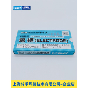 Electrodo Daihen H839M00 120A para Corte por Plasma en Máquina D12000 - Product Image 5