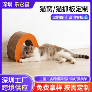 Creative cat scratching board/cat house customization, thickened corrugated, wear-resistant, non-shedding, personalized cat - Product Image 5