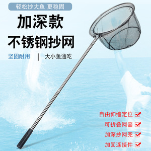 Stainless Steel Landing Net Telescopic Rod With Net Head Fishing Tackle Set - Product Image 4