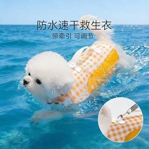 Pet Life <b>Jacket</b> Yellow Plaid <b>Waterproof</b> Quick Dry Adjustable With Leash For Small Medium <b>Dogs</b> Swimming Safety - Product Image 1