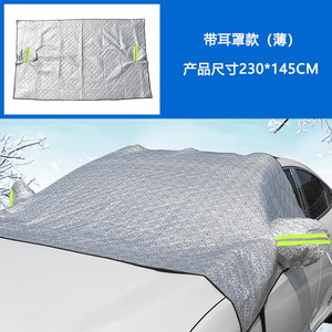 Pliable Portable voiture <span class=keywords><strong>pare</strong></span>-<span class=keywords><strong>brise</strong></span> couverture protecteur étanche protection solaire <span class=keywords><strong>grêle</strong></span> protection voiture couverture <span class=keywords><strong>pare</strong></span>-<span class=keywords><strong>brise</strong></span> <span class=keywords><strong>pare</strong></span>-soleil - Product Image 2