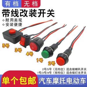 Miniature Round ABS Seat Switch Button for <b>Cars</b> Electric Vehicles & Motorcycles Modified <b>Horn</b> with Wire Included - Product Image 2