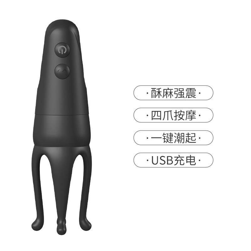 Vibrating four-claw magic hand-rechargeable model 6970556033880