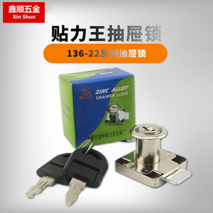 Zinc Alloy Drawer <b>Lock</b> 136-22 For Office <b>Cabinet</b> Furniture <b>Lock</b> With Keys - Product Image 4