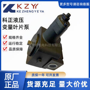 ปั๊มไฮดรอลิกแบบแปรผัน KZYY รุ่น VP-20-FA3 แบบชดเชยแรงดัน สำหรับงานบูสเตอร์ - Product Image 3
