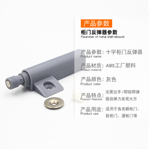 <b>Door</b> <b>Catches</b> And <b>Door</b> Closer Plastic Magnetic Minimalist Storage Closet Cabinet Push To Open Self Return Mechanism 75mm Closed - Product Image 5