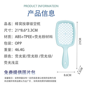 Peigne en nid d'abeille creux, grand peigne de massage portable, utilisation sur cheveux secs ou mouillés, format voyage, 21x8.6x3.3cm, matériau ABSTPEE - Product Image 3