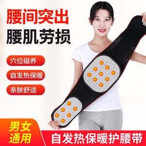 Ceinture de soutien lombaire de style hivernal pour le sport, la hernie discale, les tensions musculaires lombaires, avec fonction chauffante et chaleur. - Product Image 5