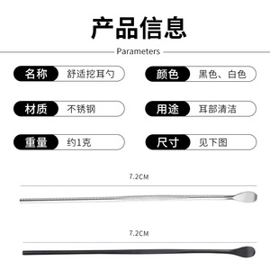Stainless Steel <b>Ear</b> <b>Pick</b> 1.8mm Silver Black Round Head Gentle Earwax Cleaning Tool For Adults Home Use - Product Image 4
