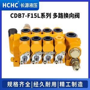 Vanne directionnelle hydraulique multi-voies à solénoïde HCHC Changyuan CDB7-F15L pour chariot élévateur de 1 à 3 tonnes - Product Image 2