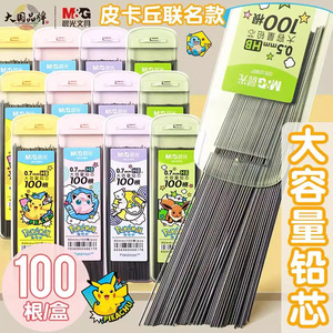 Minas para Lápiz Mecánico Morning Light Pokémon, 0.5mm HB, 100 Unidades, Repuestos para Escritura - Product Image 2