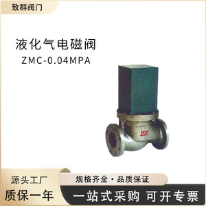 Válvula Solenoide de Gas ZCM, Tipo Flange X Flange, Cierre a Temperatura Normal, Uso General - Product Image 4