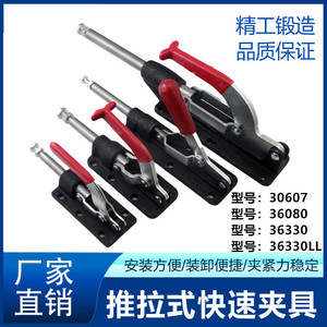 Push Pull <b>Quick</b> <b>Clamp</b> 150mm Right Angle <b>Clamp</b> Non Adjustable Metric Cast Iron Tooling Fixture Jig - Product Image 5