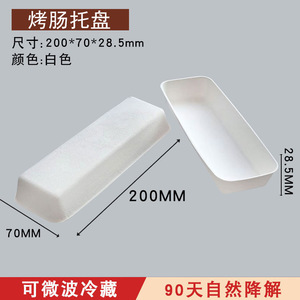 Disposable Sugarcane Pulp <b>Tray</b> 200x70x28.5mm Rectangle Biodegradable For Hot Dog Sausage Takeout <b>Snacks</b> Outdoor Use - Product Image 2