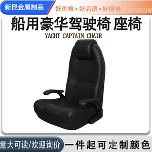 Steering Control Boat Seat Adjustable Black Leather Marine Chair For <b>Yachts</b> And RVs - Product Image 5