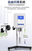 Viscosímetro Rotatorio Digital Brookfield NDJ-8S