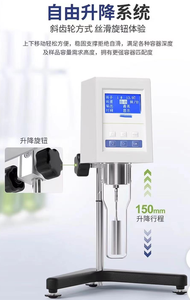 NDJ-8S Brookfield Rotationsviskosimeter mit Digitalanzeige - Product Image 4