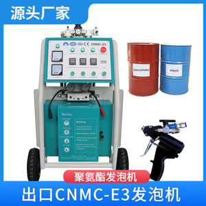 Fabricante de Máquinas de Pulverización de Espuma de Poliuretano Hidráulica de Alta Presión CNMC-E3 - Product Image 4