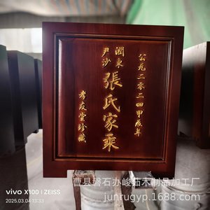 Caja genealógica rectangular de madera de alcanfor grabada, tipo vertical, para almacenamiento en el salón ancestral, fabricada en Shandong - Product Image 1