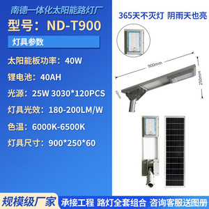 Farola Solar Integrada LED de Aluminio Mono Si, 3-5 Años de Vida Útil, para Uso en Exteriores, Carreteras Urbanas, Patios, Parques Industriales - Product Image 5