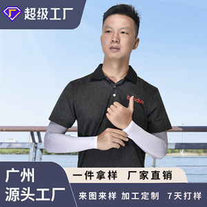 Manchons de cyclisme anti-UV pour activités de plein air, unisexe, adulte, bleu, gris, rose, couleur unie - Product Image 4