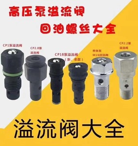 CP3 Fuel Overflow Valve F00N202279 Pressure Limiter 01340591 1340591 51111070029 - Product Image 3