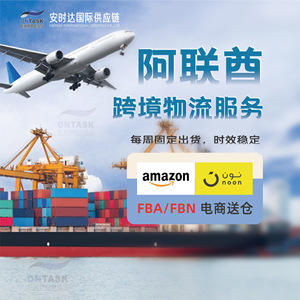 Anshida : Expédition aérienne transfrontalière pour le commerce électronique au Moyen-Orient, livraison Amazon, eBay, AliExpress - Product Image 1