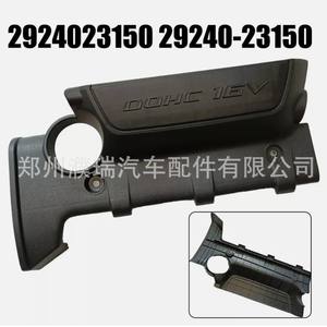 Cubierta de Motor para Hyundai Tucson Kia Sportage 2924023150 Plástico Negro DOHC 16V - Product Image 3