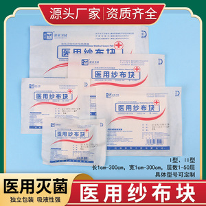 Gasa Médica Xianghe 21x21x30cm Estéril Para Cuidado de Heridas - Product Image 2