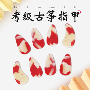 Ensemble professionnel d'ongles en plastique pour guzheng, design marbré rouge et blanc, pour enfants et débutants - Product Image 3