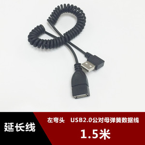 Usb2.0 Elbow Data <b>Cable</b> Right Angle 1.5m <b>For</b> <b>Computer</b> Pure Copper Conductor Pvc Jacket - Product Image 4