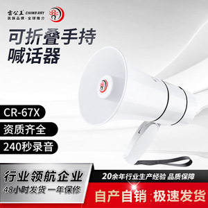 Leigongwang Cr-67 Multifunctional Megaphone 20W <b>With</b> Card Slot Outdoor <b>Speaker</b> <b>Amplifier</b> For Salesperson - Product Image 4