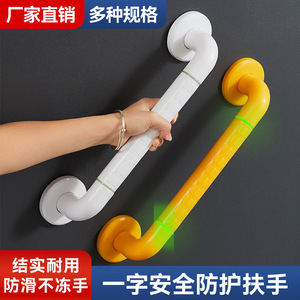 ราวจับกันลื่น Shenghui รุ่น CH-101A ทำจาก ABS และสแตนเลส ป้องกันการลื่นล้ม สำหรับห้องน้ำ เหมาะสำหรับผู้สูงอายุและสตรีมีครรภ์ - Product Image 3