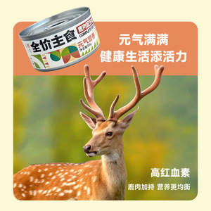 Mousse de viande de cerf pour chat en conserve 85g – Riche en protéines – Repas complet pour toutes les générations - Product Image 1