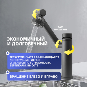 Robinet de lavabo de salle de bain moderne à double fonction, à angle large, en acier inoxydable noir, avec poignée unique rotative à 1080 degrés - Product Image 3