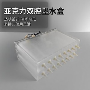 7501-F1 Dual-Cavity Acrylic <b>Continuous</b> <b>Ink</b> <b>Supply</b> <b>System</b> Two-Stage Transparent Inkjet Printer 4 Inlets 16 Outlets (without - Product Image 5