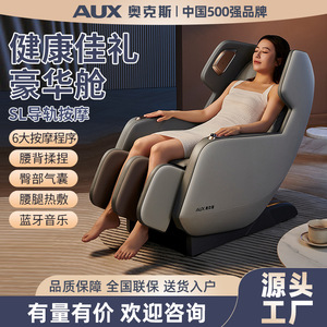 เก้าอี้นวด AUX S1 นวดทั่วร่างกาย 4D พร้อมหุ่นยนต์นวด ระบบราง SL สำหรับใช้ในบ้าน หรูหรา นวดอัจฉริยะ - Product Image 2