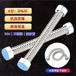 ท่อสแตนเลส 304 ยี่ห้อ Huixin Yong แบบลูกฟูก ขนาด DN20 สำหรับเครื่องทำน้ำอุ่น ใช้กับน้ำร้อนน้ำเย็น สำหรับใช้ในครัวเรือน - Product Image 1